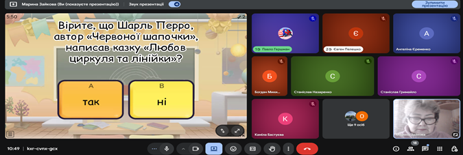 «Математичний переполох»
