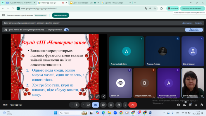 Філологічний тиждень
