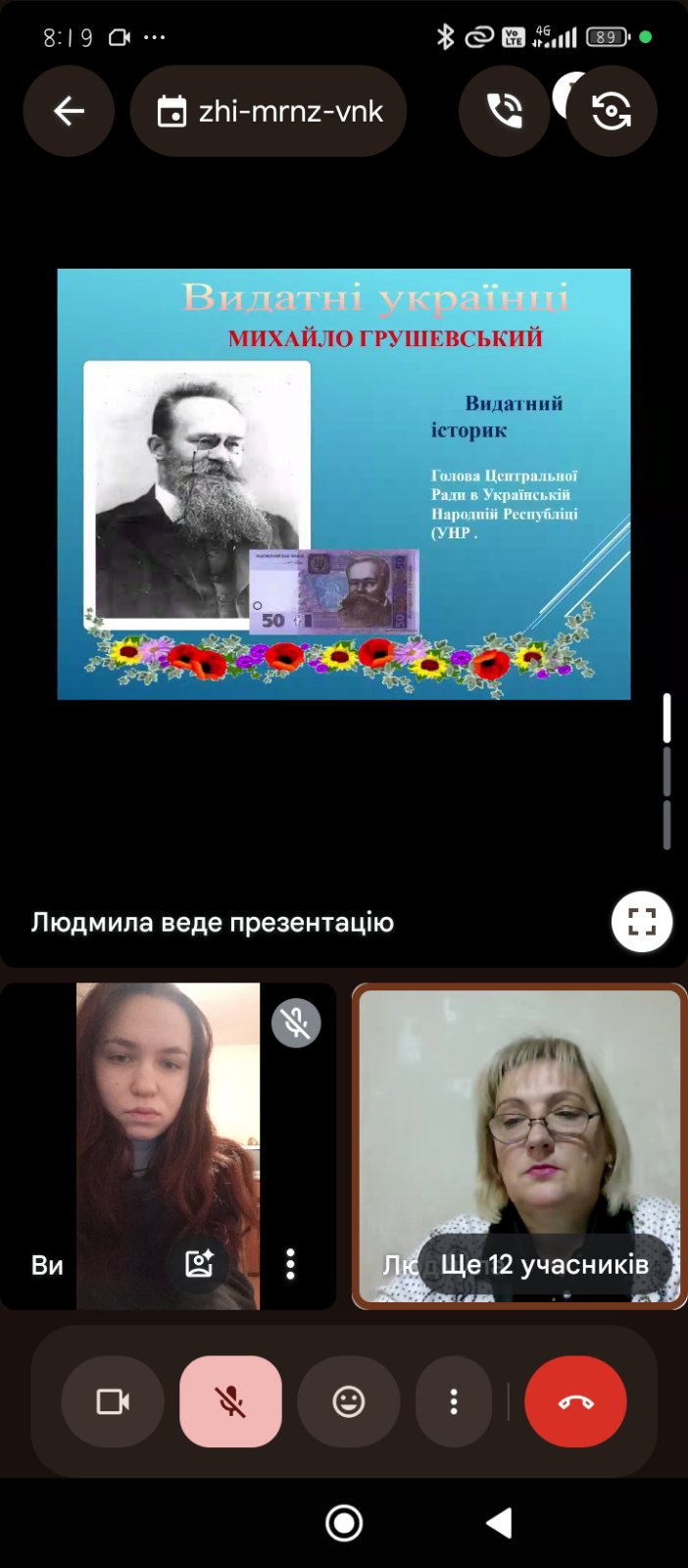 Історичний екскурс «Від хрещення Русі до сьогодення»