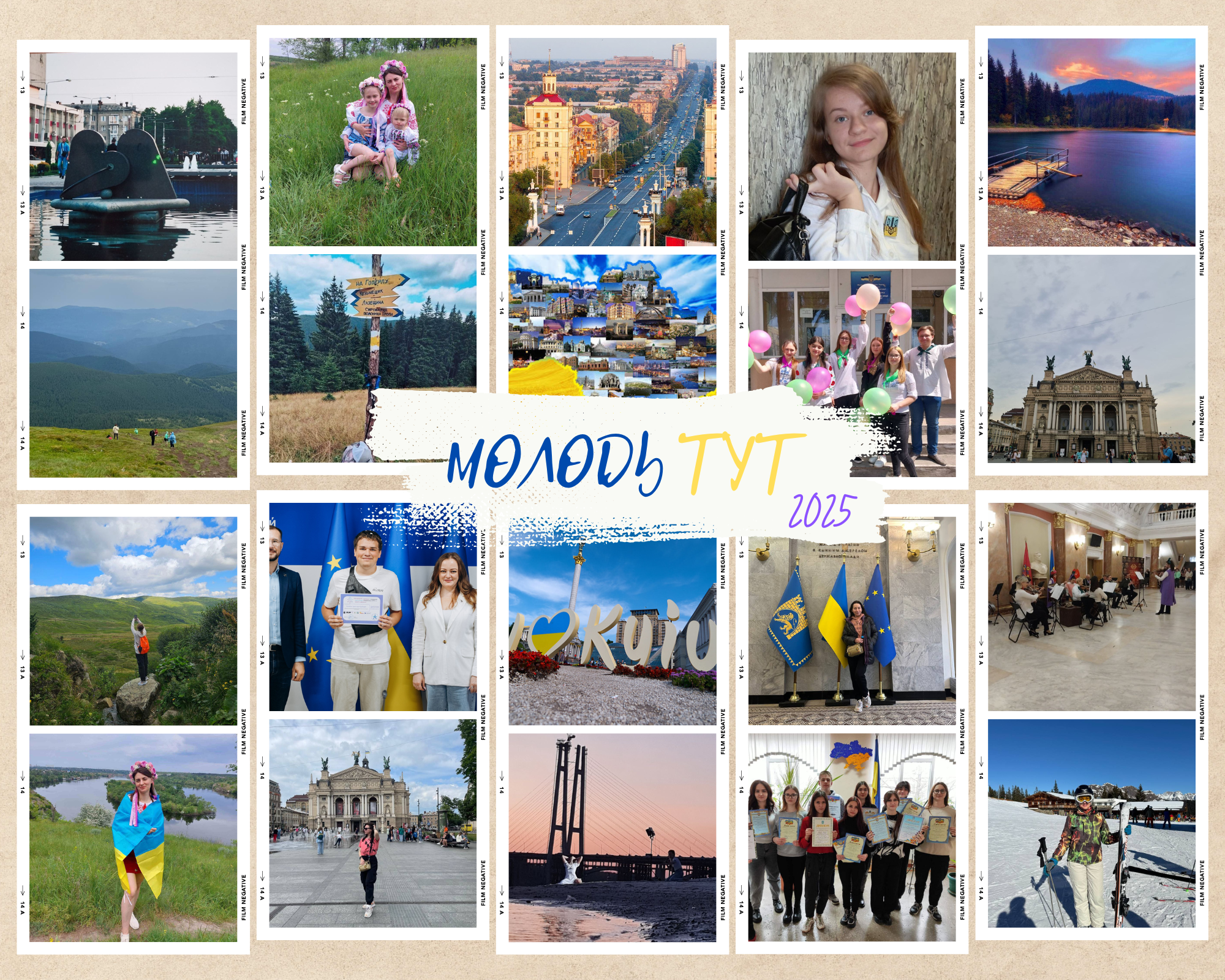 День молоді 2025 року: “Молодь тут”