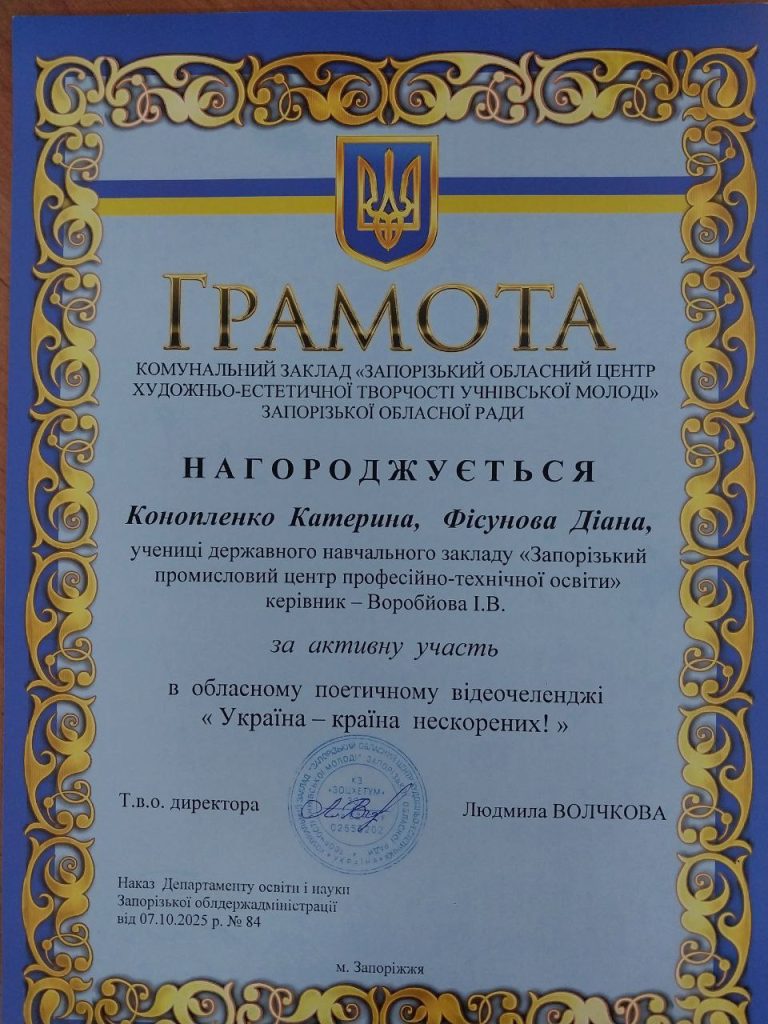 Поетичний відеочелендж