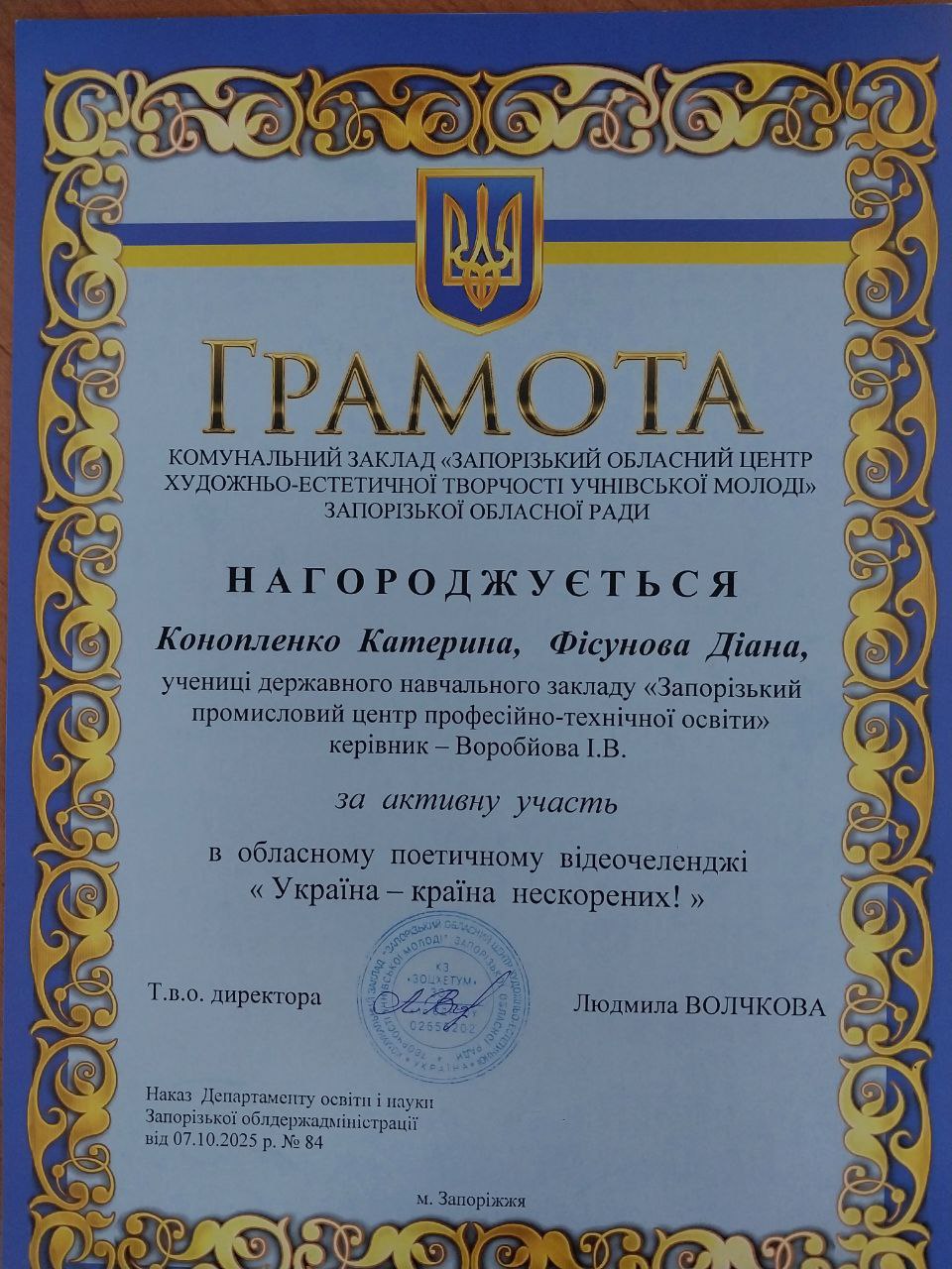 Поетичний відеочелендж