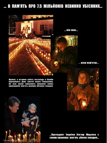 Про Голодомор