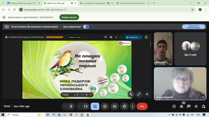 Філологічний тиждень. Мовознавча гра