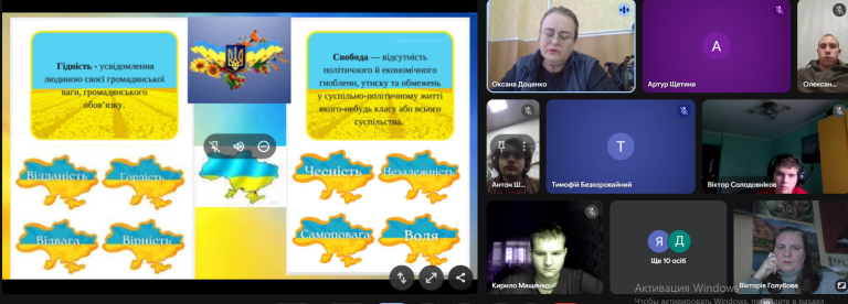 Виховні години «День Гідності та Свободи»