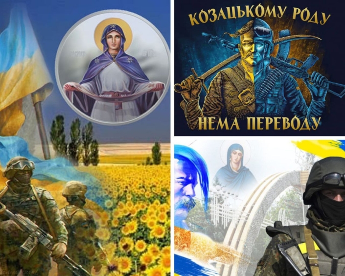 Привітання від МК природничих дисциплін та фізичної культури, Захисту України з Днем Захисників і Захисниць України.