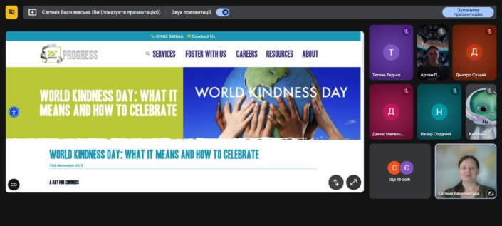 Філологічний тиждень. Квіз “World Kindness Day”