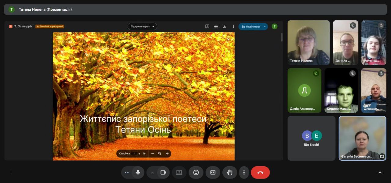Відкритий урок на тему: “Література рідного краю”