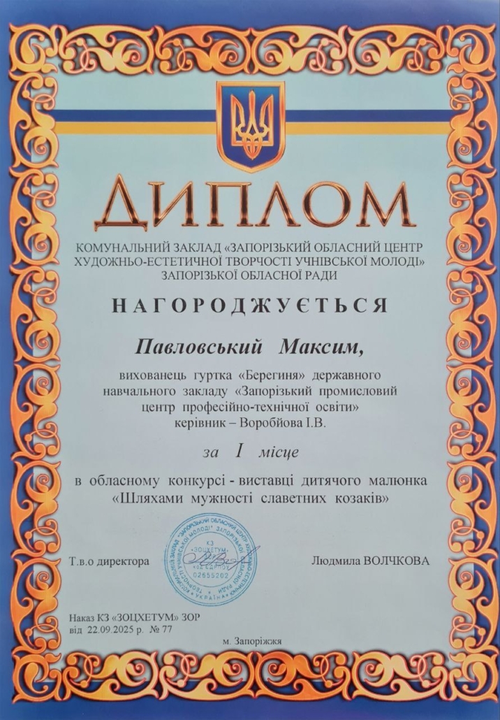 «Шляхами мужності славетних козаків»