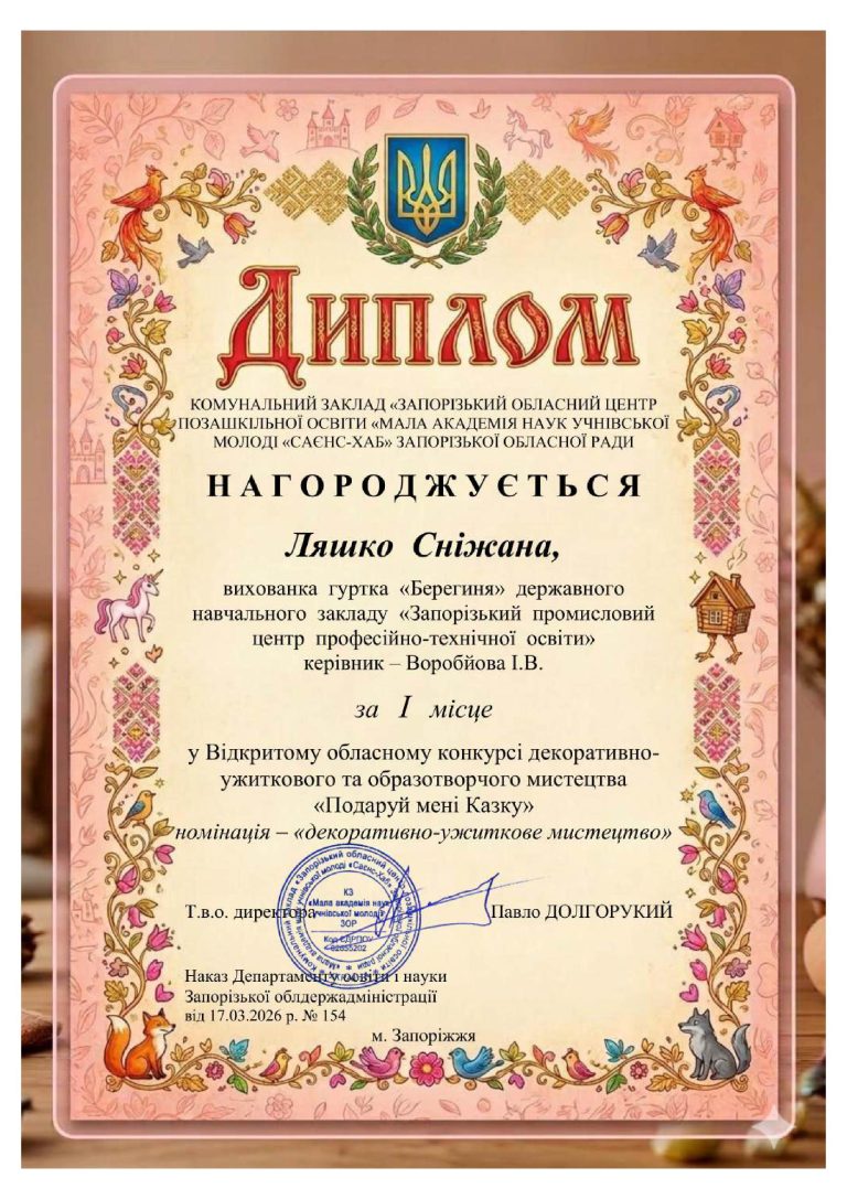Всеукраїнська виставка-конкурс «Знай і люби свій край»