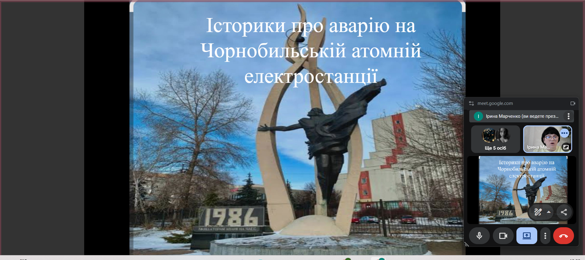 Роковини Чорнобиля