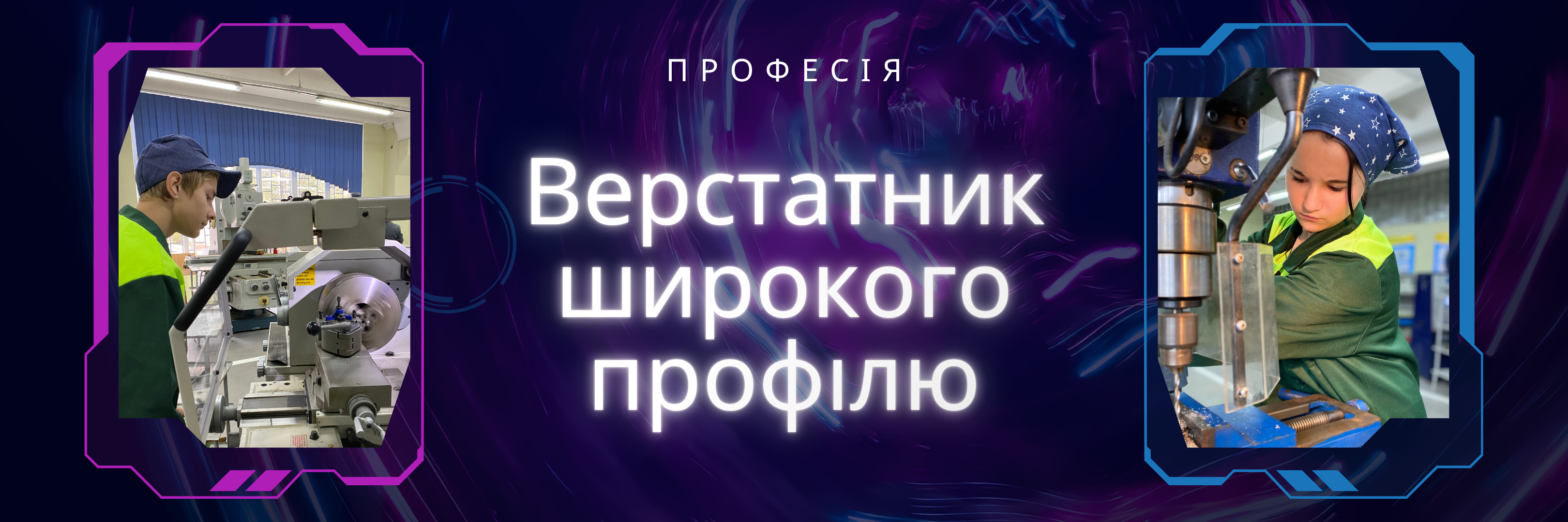 Слайд професій