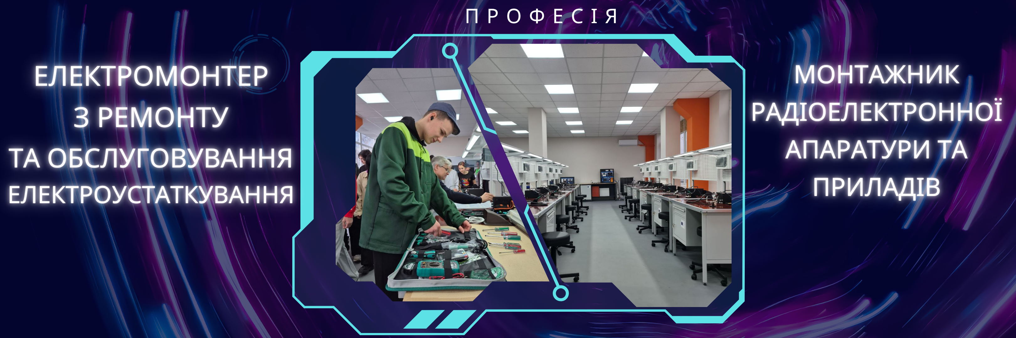 Слайд професій