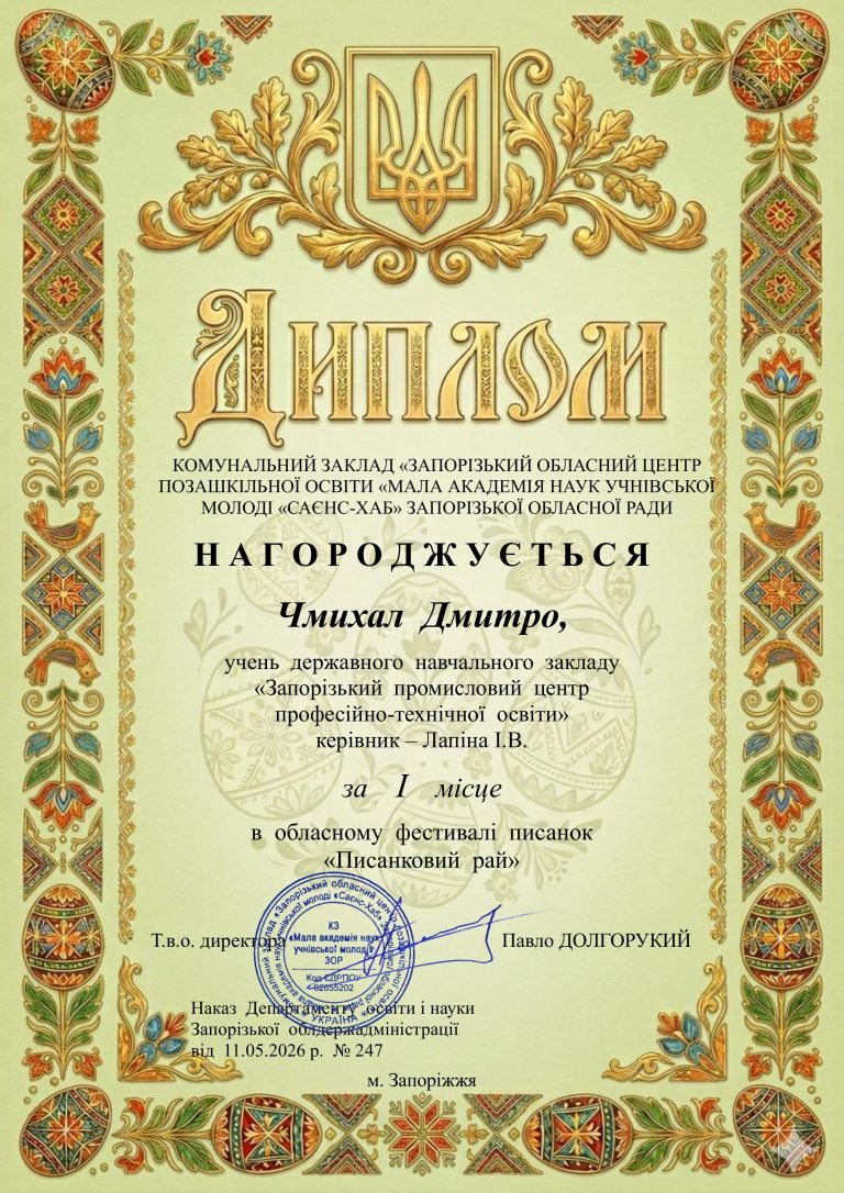 Обласний фестиваль писанок «Писанковий рай»