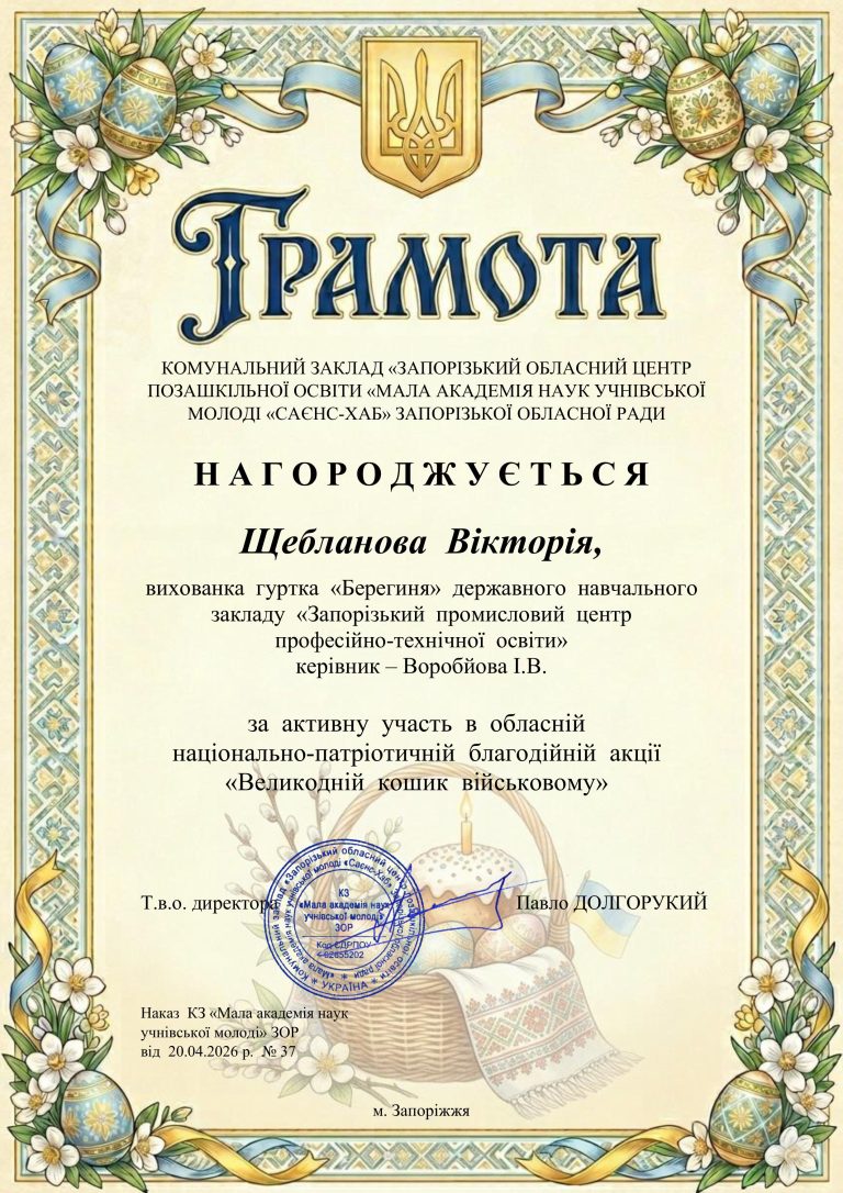«ВЕЛИКОДНІЙ КОШИК ВІЙСЬКОВОМУ»