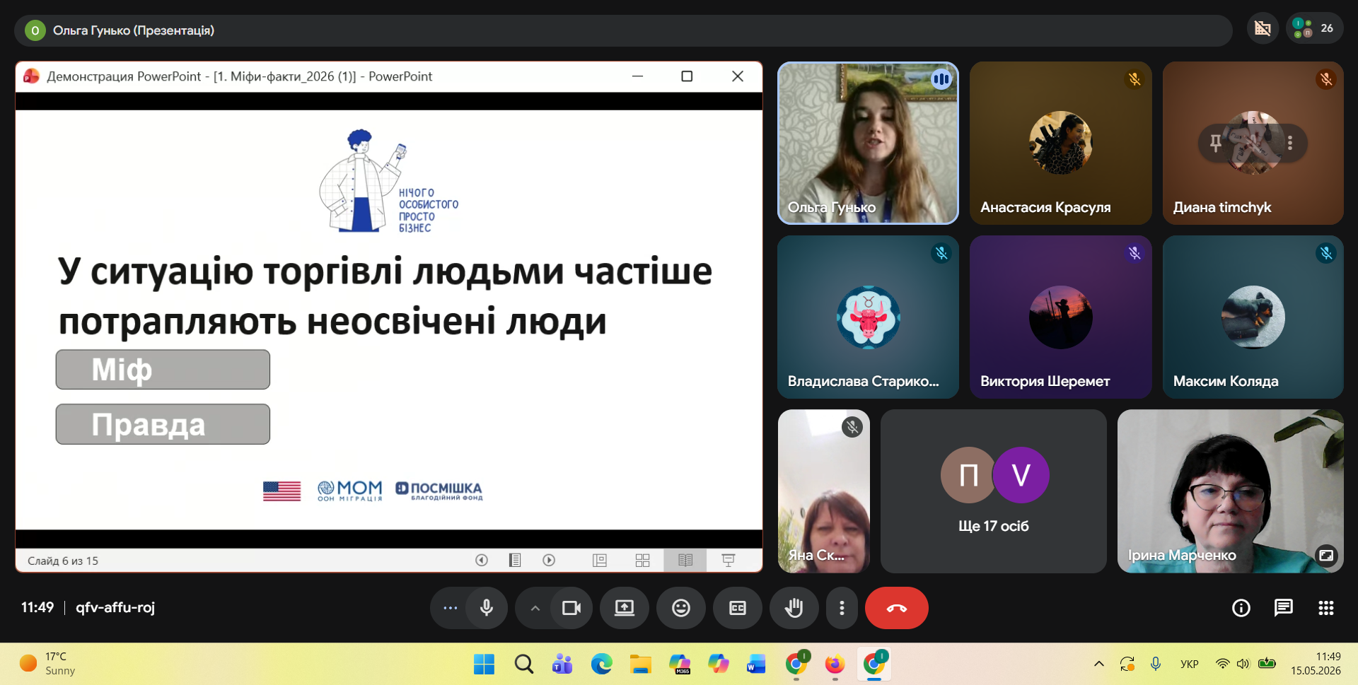 Запобігання торгівлі людьми: у Запорізькій області стартує новий проєкт БО «БФ «Посмішка ЮА»