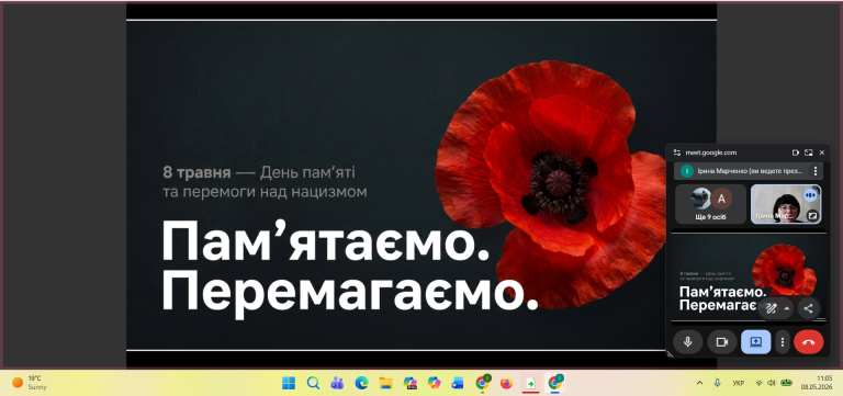 Пам’ятаємо. Перемагаємо!