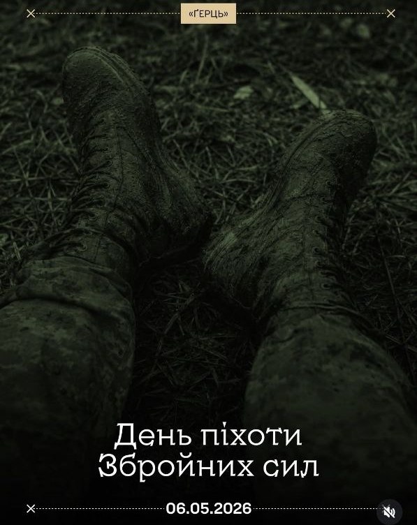 День піхоти