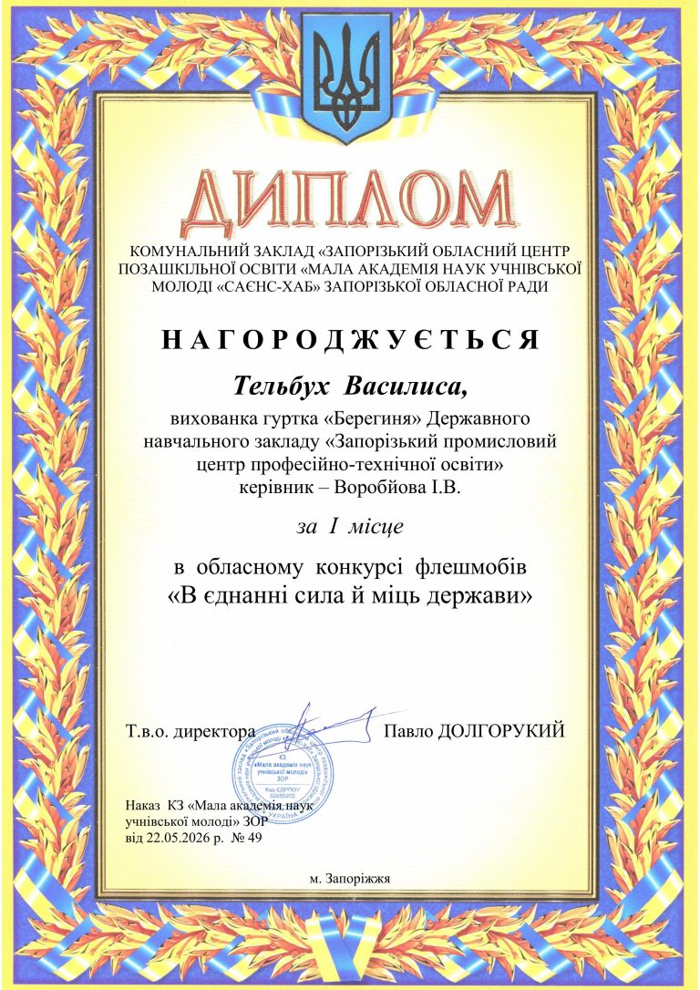 СВЯТО – ЯКЕ ДАРУЄ НАДІЇ