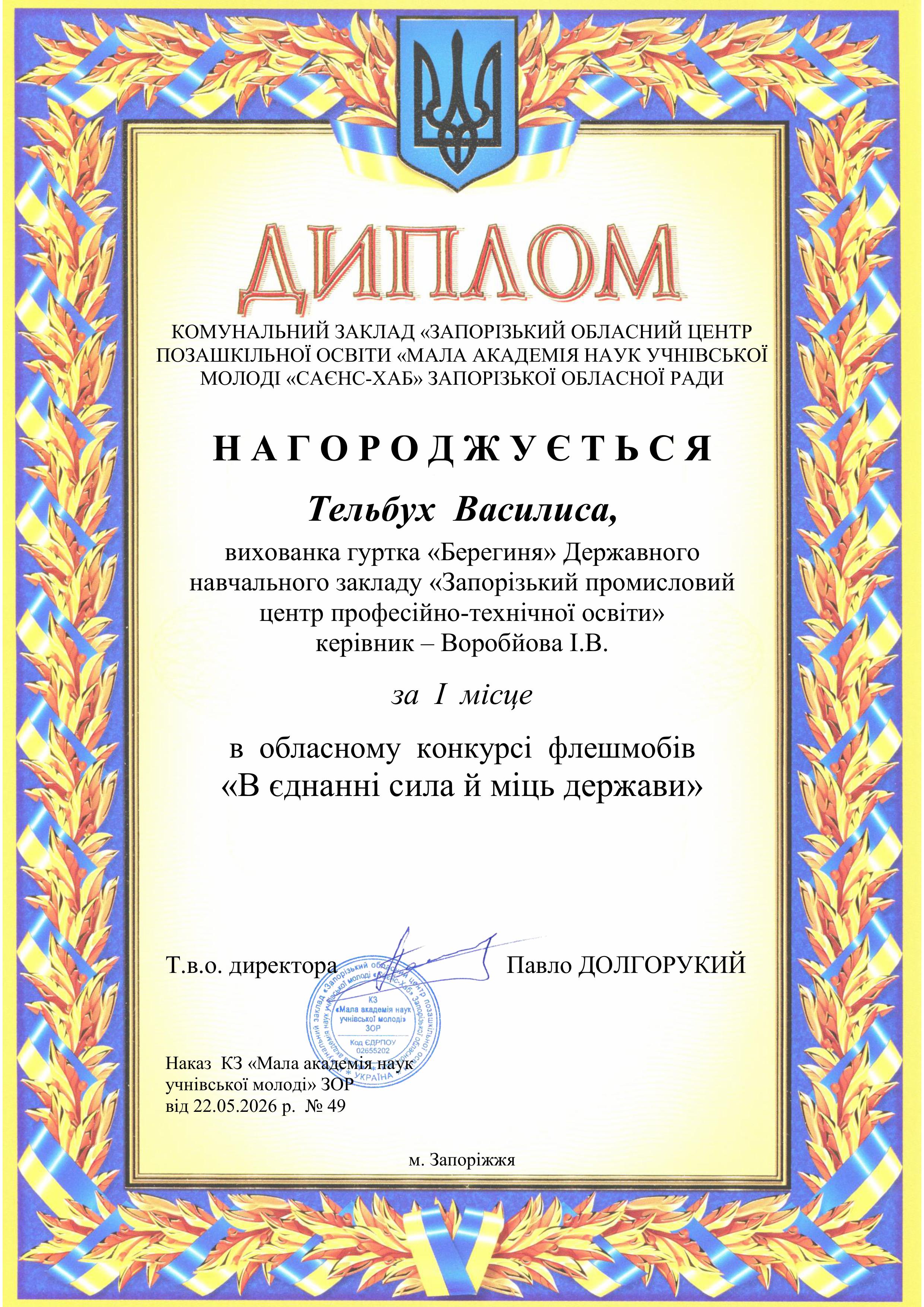 СВЯТО – ЯКЕ ДАРУЄ НАДІЇ