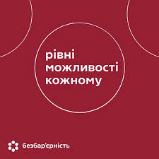 МОВА ПОВАГИ